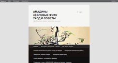 Desktop Screenshot of amadina.blogserver.ru