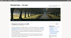 Desktop Screenshot of collectori.blogserver.ru