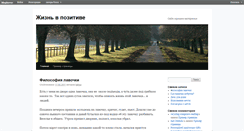 Desktop Screenshot of pozitiv.blogserver.ru