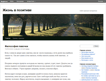 Tablet Screenshot of pozitiv.blogserver.ru